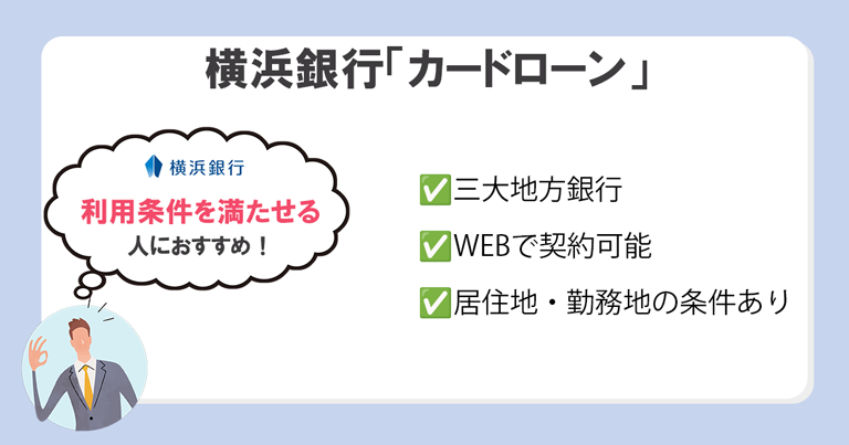 おまとめローンおすすめ比較ランキング19選！審査に通りやすい低金利の